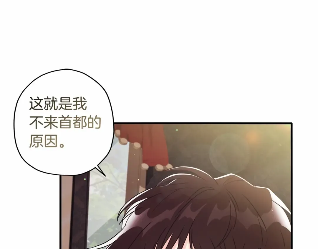 第67话 我们在首都的家 第15页