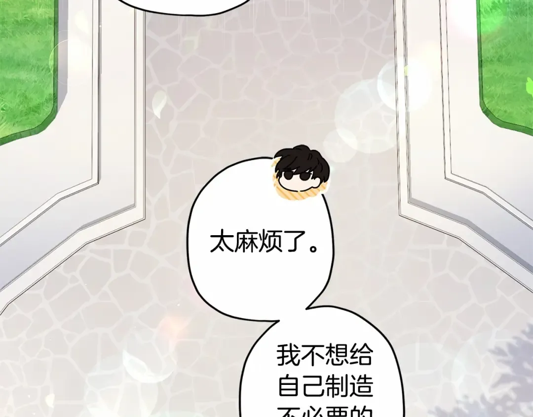 第67话 我们在首都的家 第19页