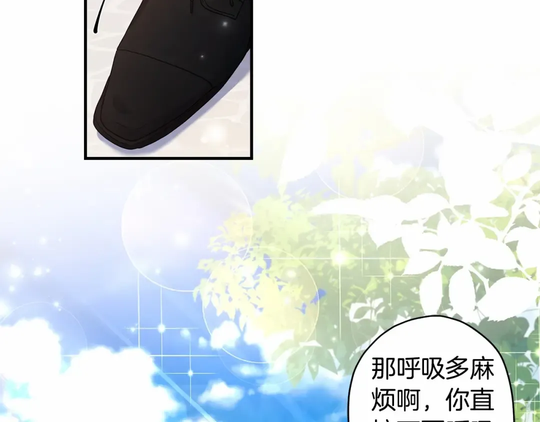第67话 我们在首都的家 第23页