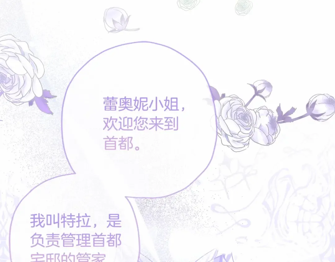 第67话 我们在首都的家 第36页