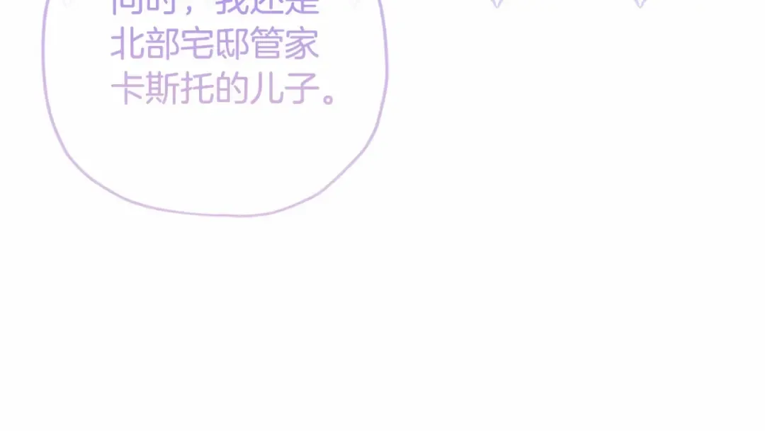 第67话 我们在首都的家 第39页
