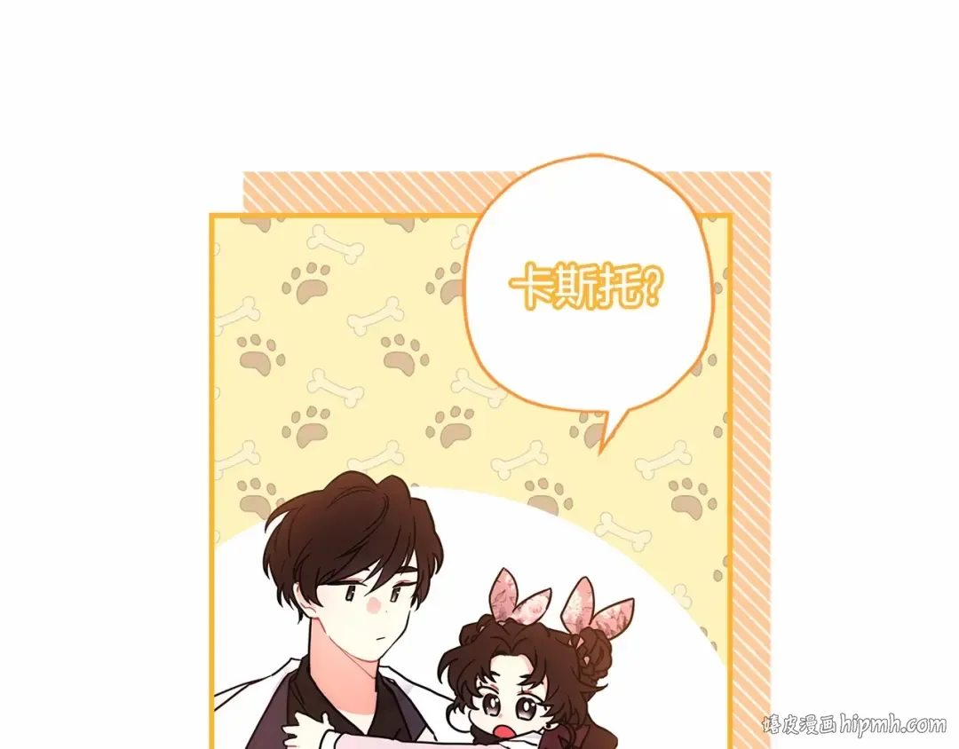 第67话 我们在首都的家 第40页