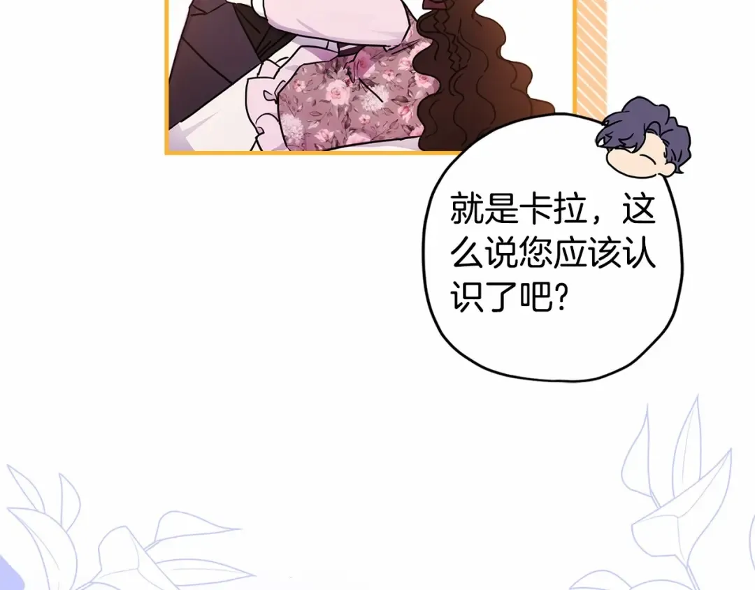 第67话 我们在首都的家 第41页
