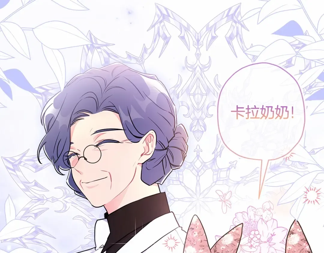 第67话 我们在首都的家 第42页