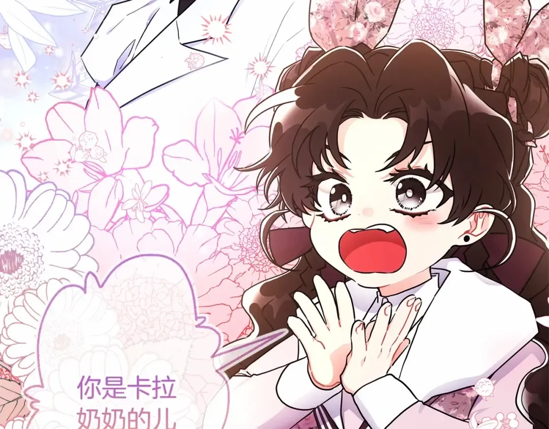 第67话 我们在首都的家 第43页