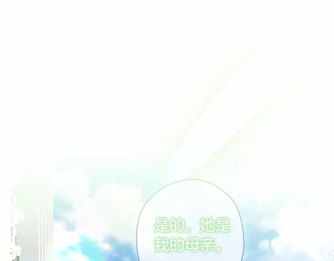 第67话 我们在首都的家 第45页
