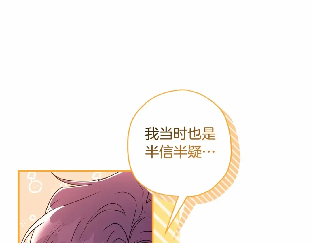 第67话 我们在首都的家 第51页