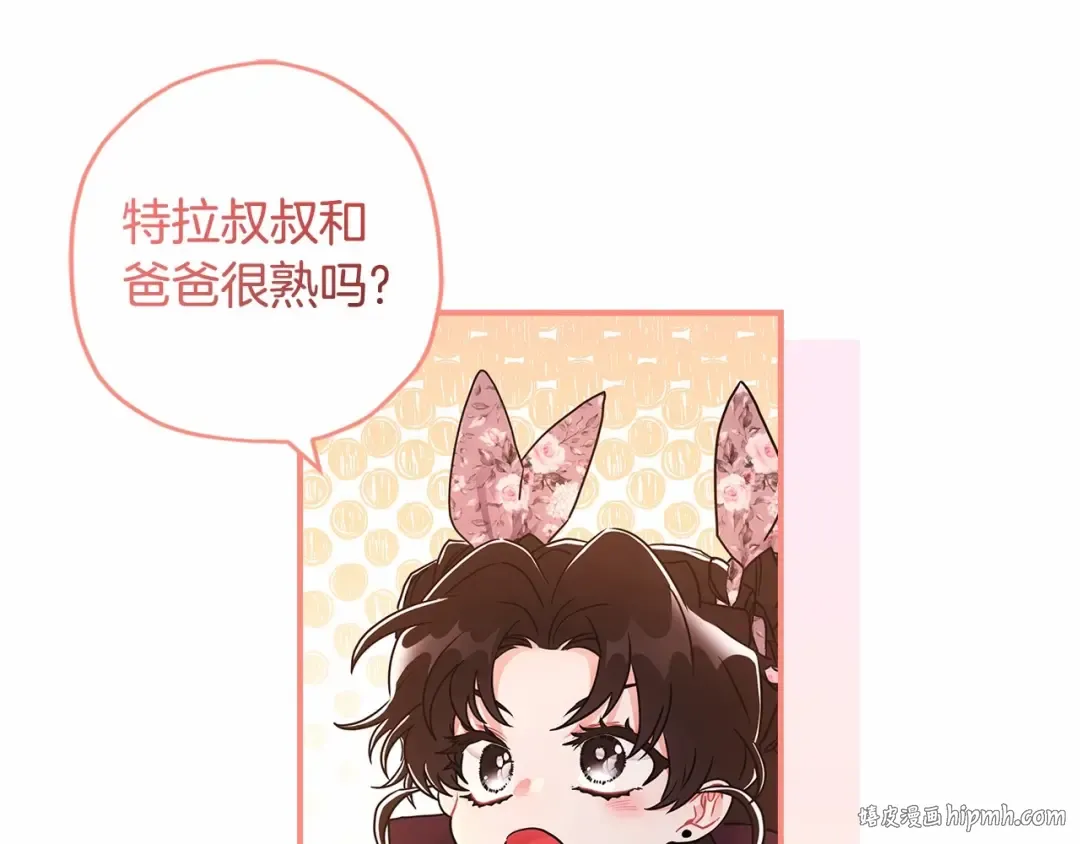 第67话 我们在首都的家 第56页
