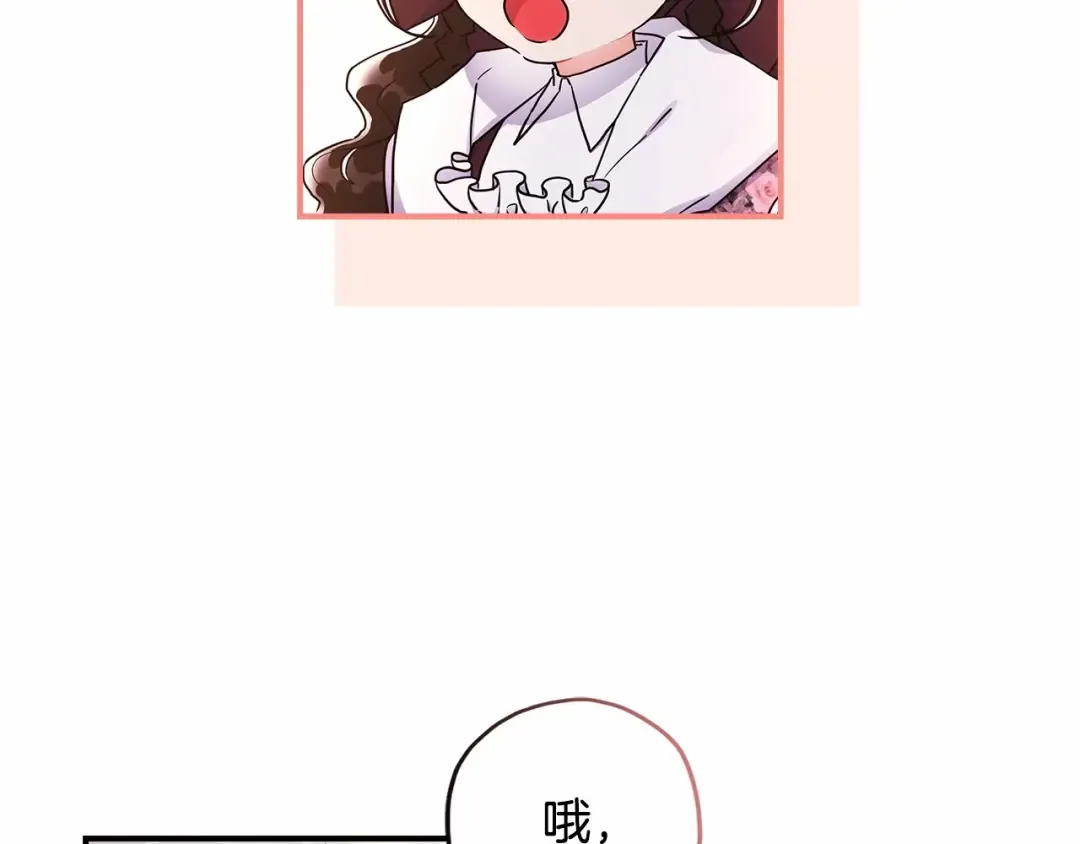 第67话 我们在首都的家 第57页