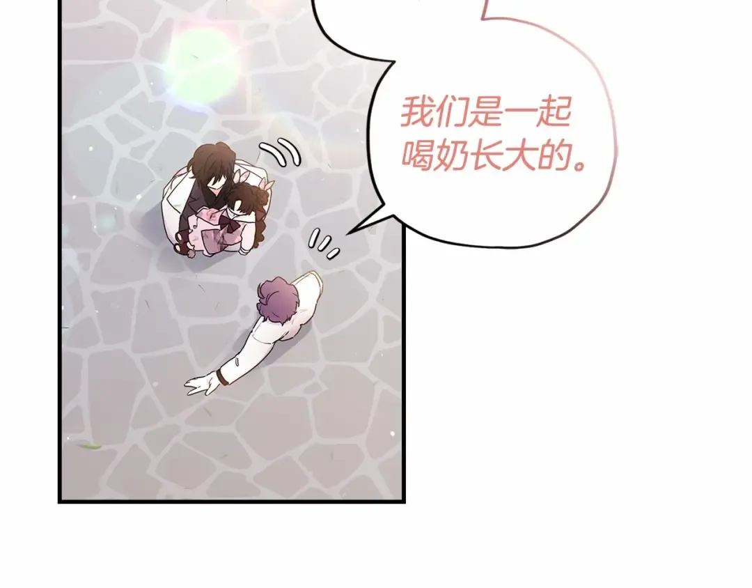 第67话 我们在首都的家 第58页