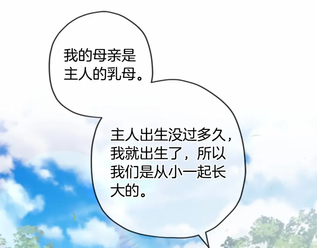 第67话 我们在首都的家 第59页