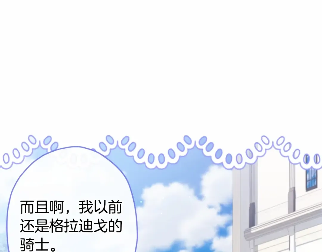 第67话 我们在首都的家 第62页