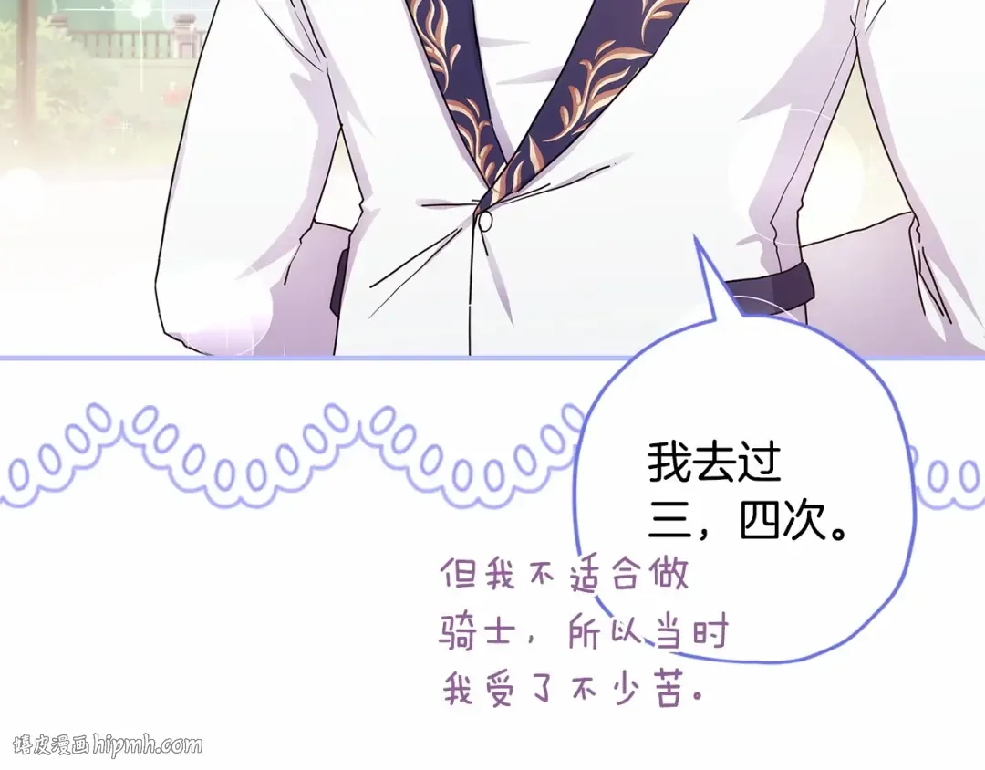 第67话 我们在首都的家 第64页