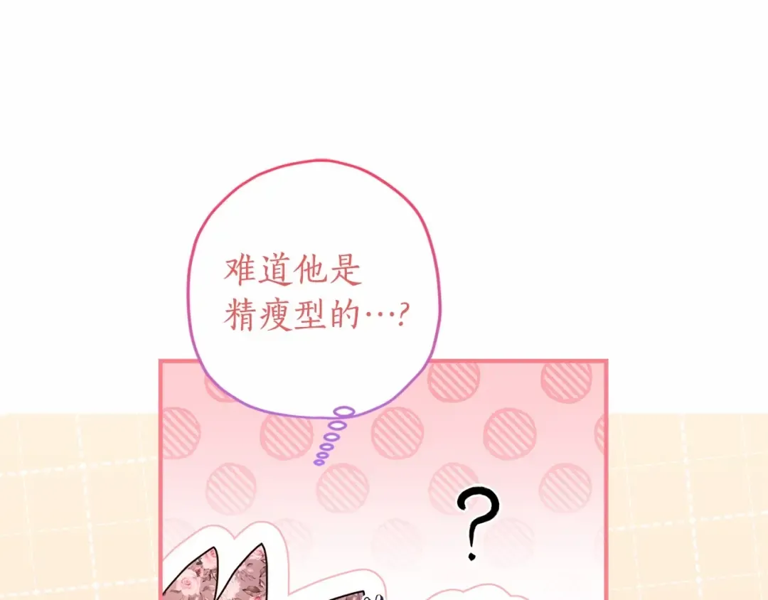第67话 我们在首都的家 第66页