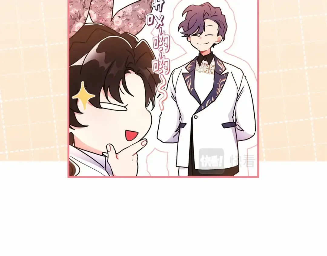 第67话 我们在首都的家 第67页