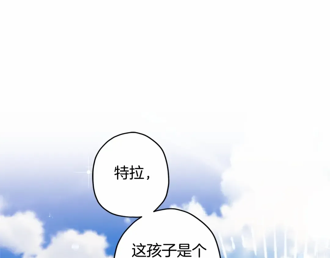 第67话 我们在首都的家 第68页