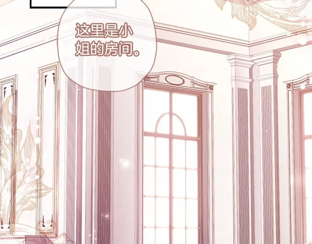 第67话 我们在首都的家 第73页