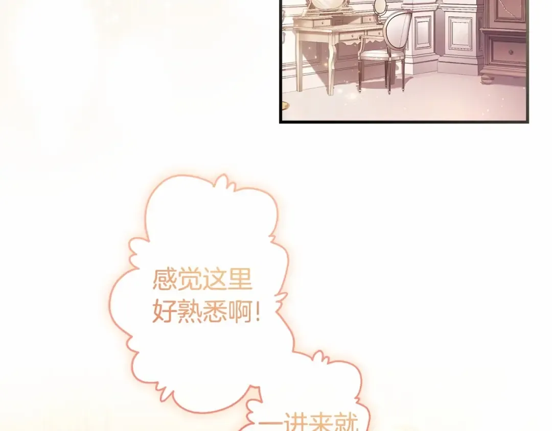 第67话 我们在首都的家 第78页