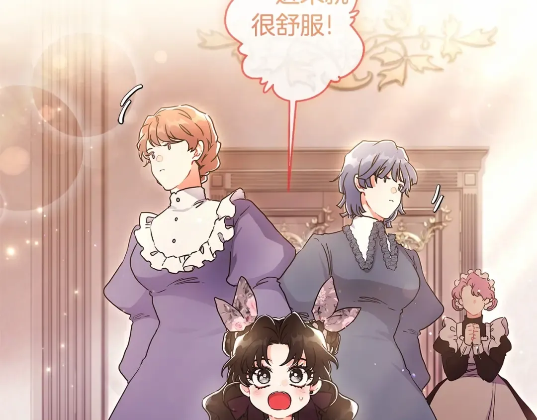 第67话 我们在首都的家 第79页
