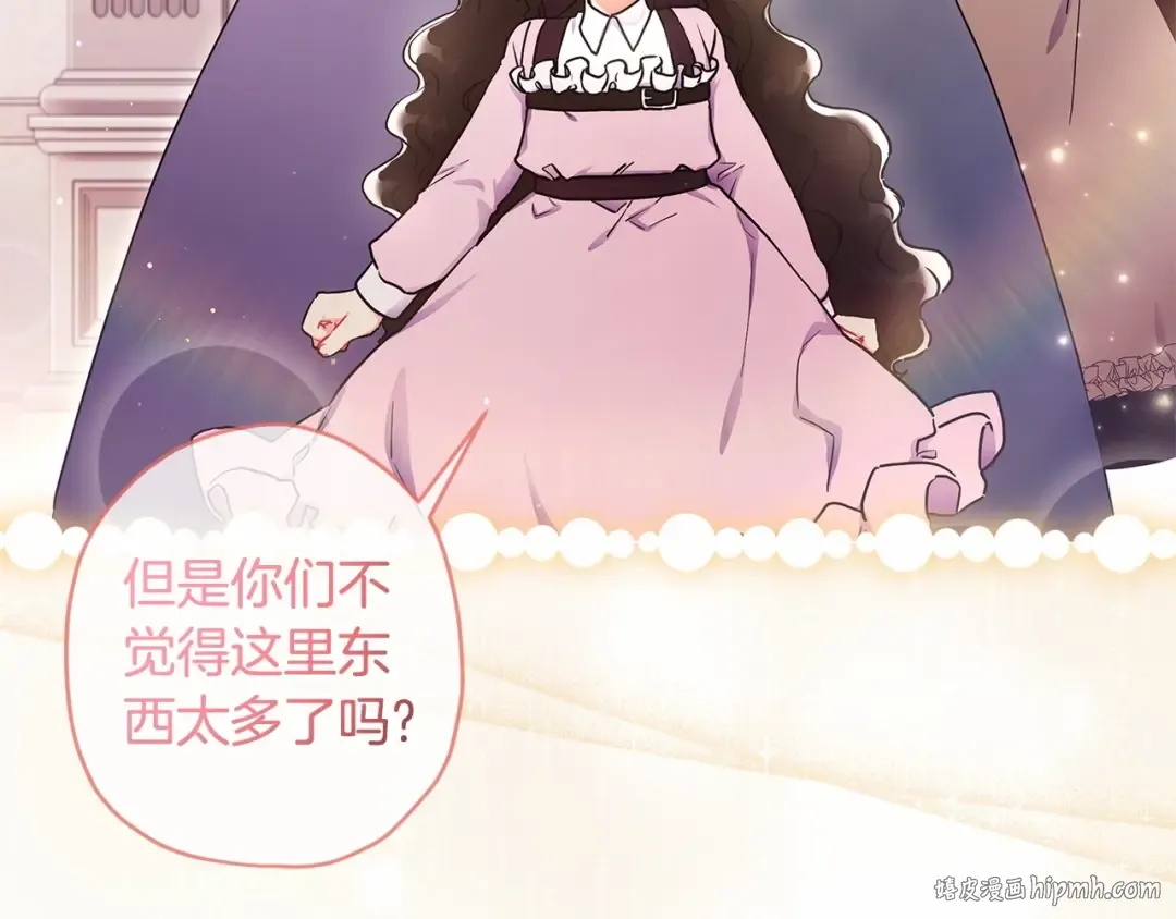 第67话 我们在首都的家 第80页
