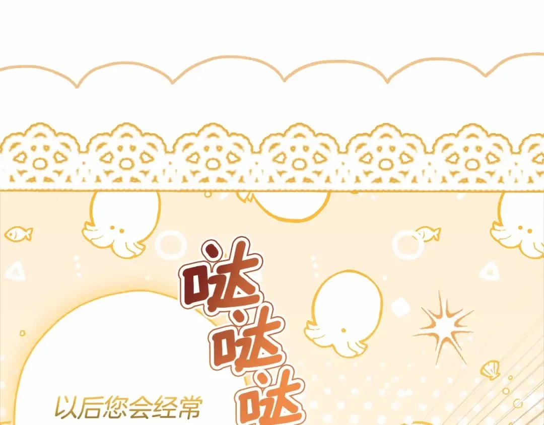 第67话 我们在首都的家 第83页