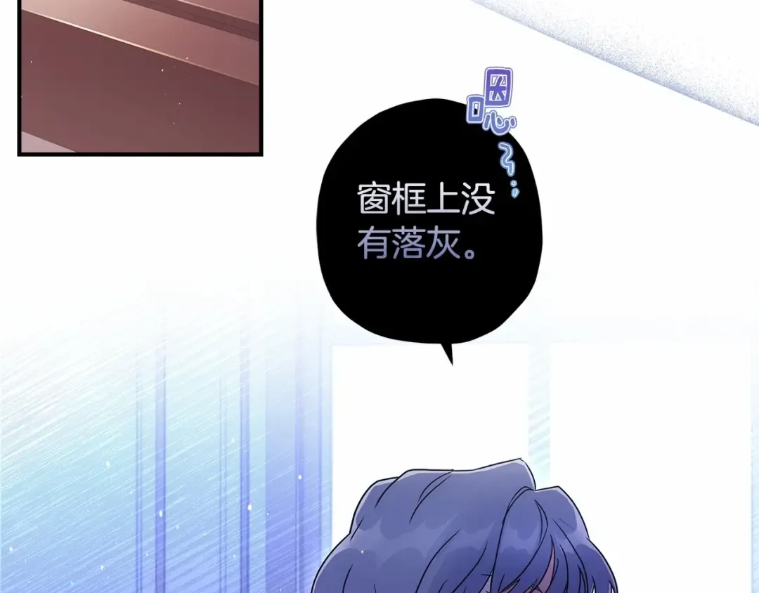 第67话 我们在首都的家 第90页