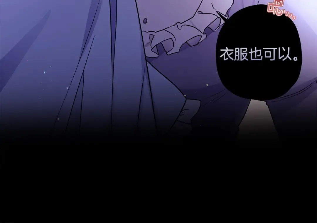 第67话 我们在首都的家 第95页