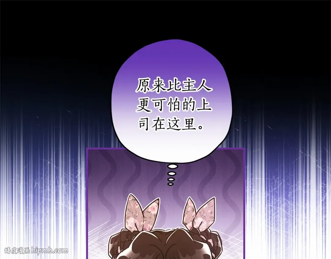 第67话 我们在首都的家 第96页