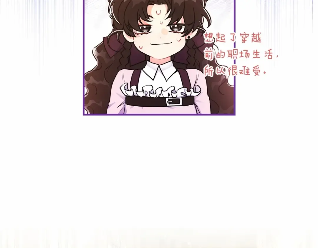 第67话 我们在首都的家 第97页