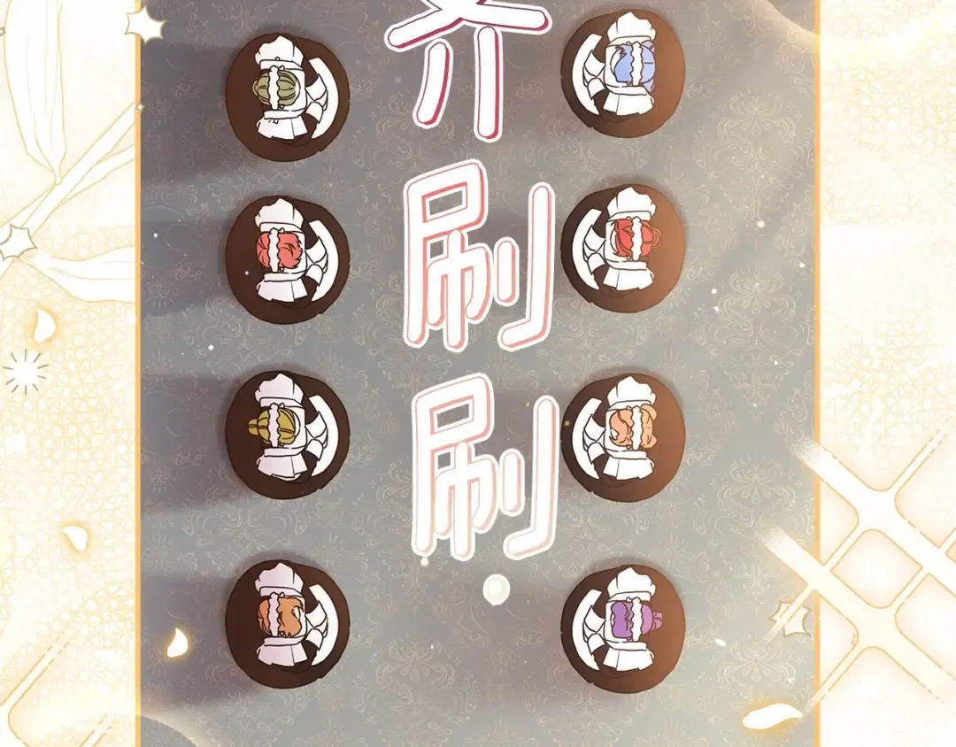 第67话 我们在首都的家 第101页