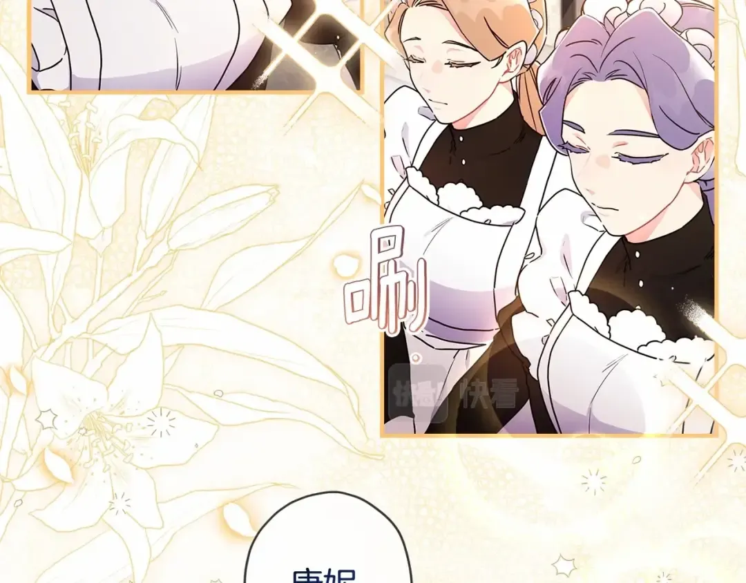 第67话 我们在首都的家 第103页