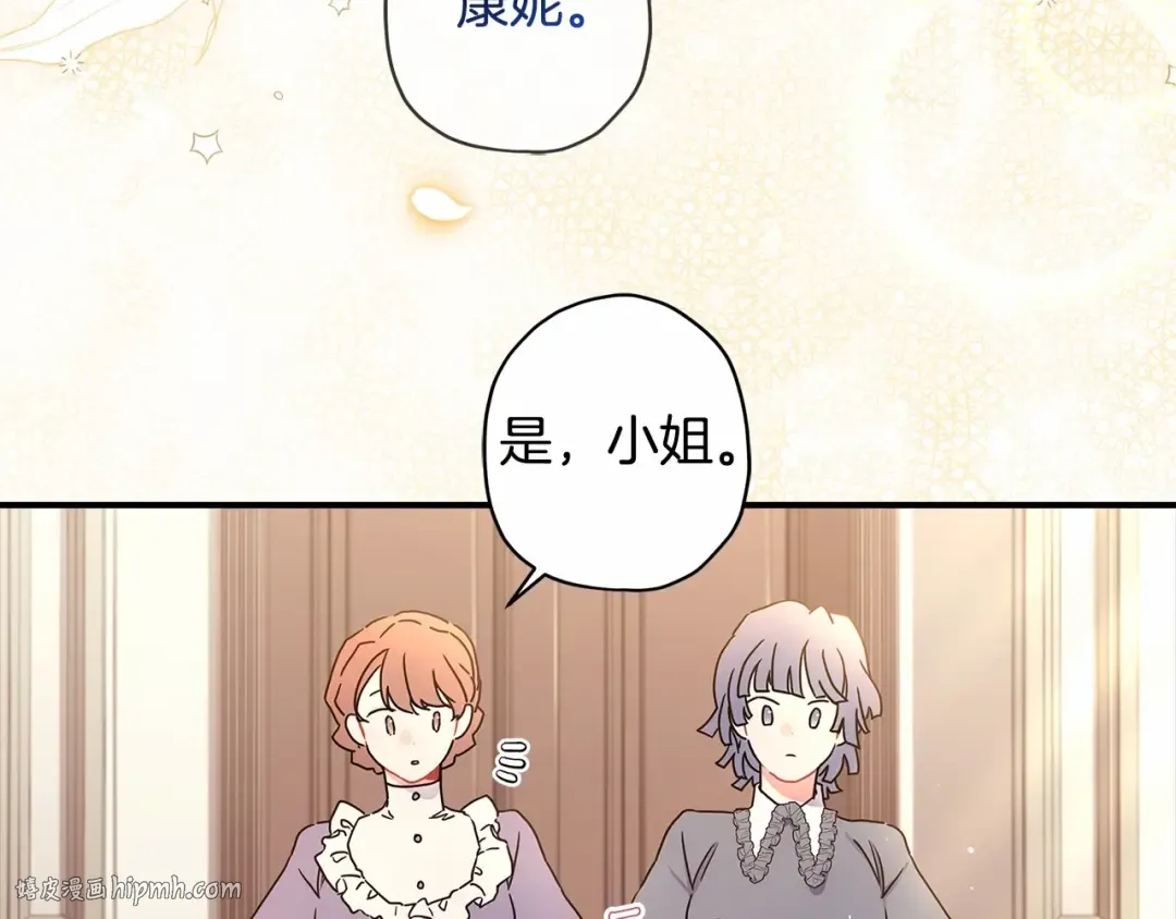 第67话 我们在首都的家 第104页