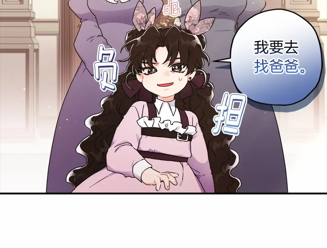 第67话 我们在首都的家 第105页