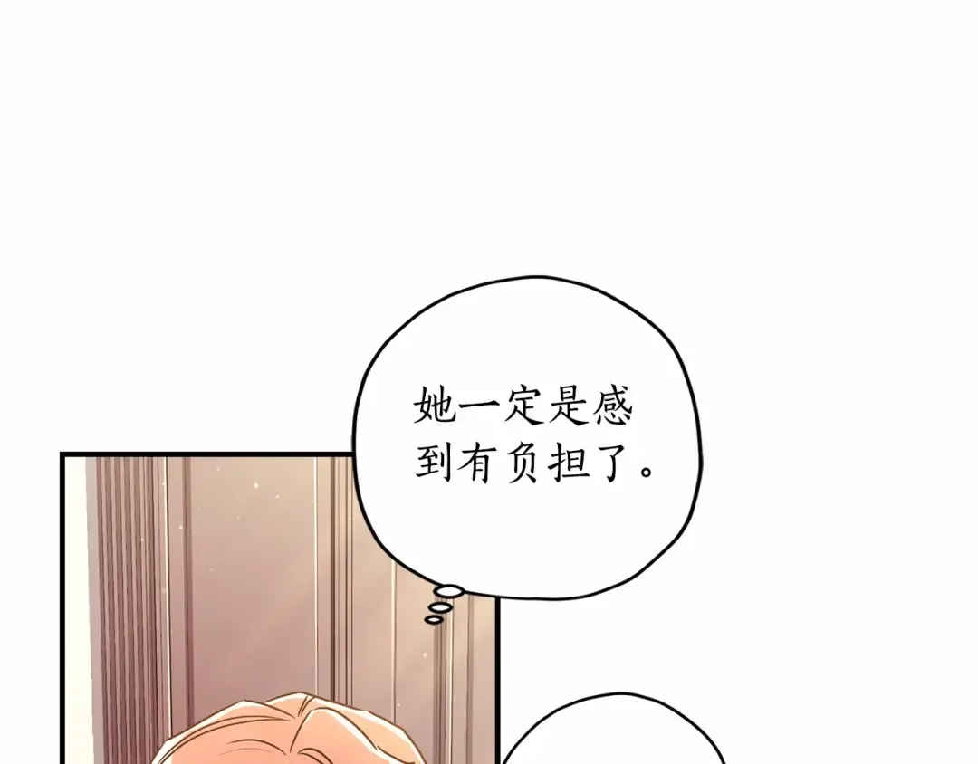 第67话 我们在首都的家 第106页