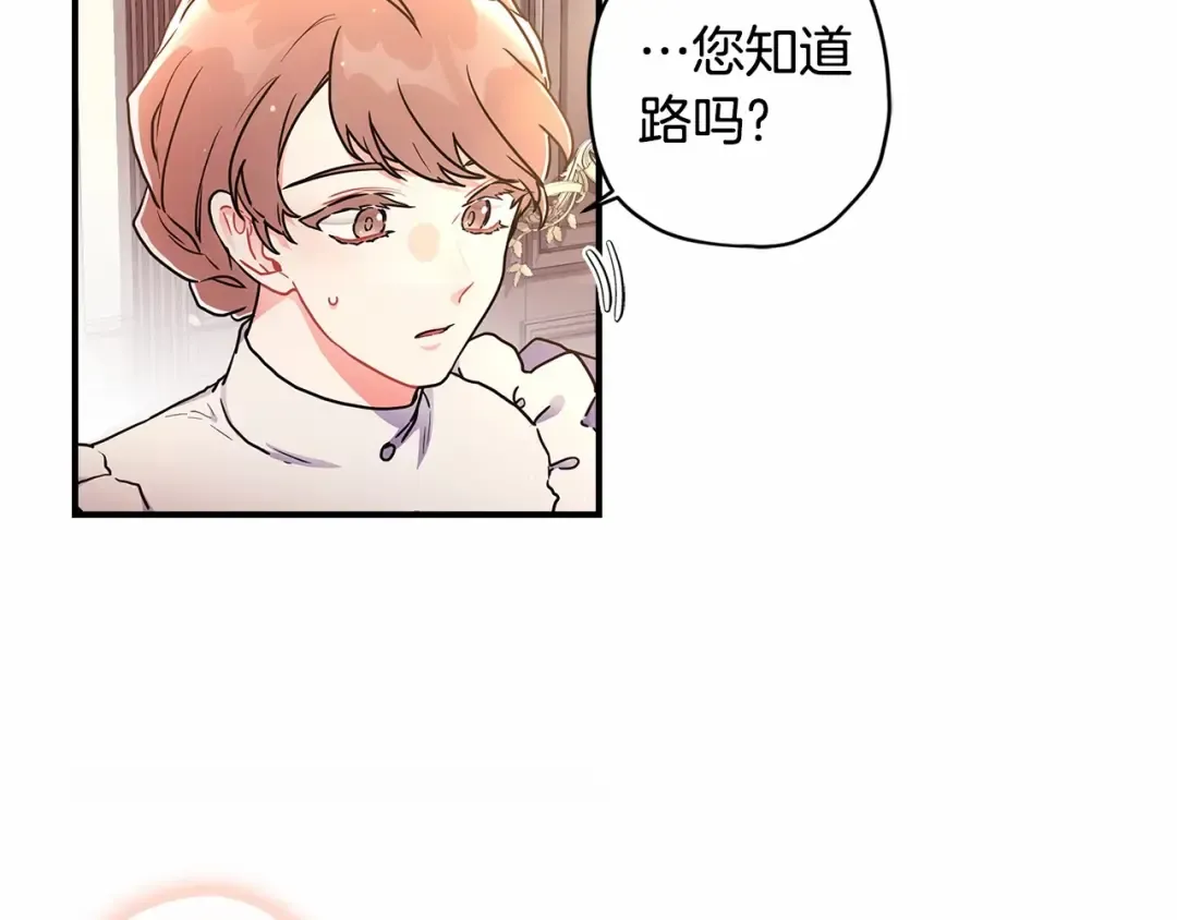 第67话 我们在首都的家 第107页