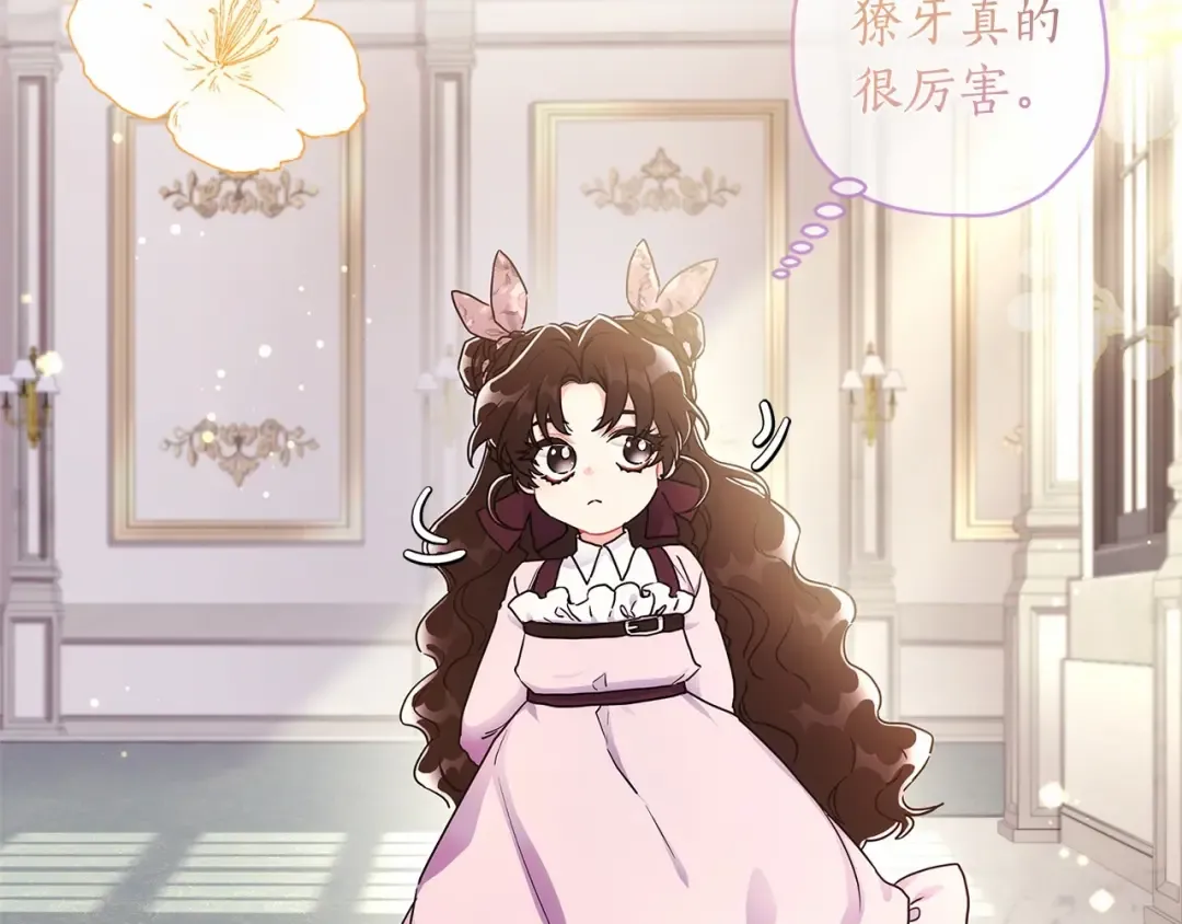 第67话 我们在首都的家 第117页
