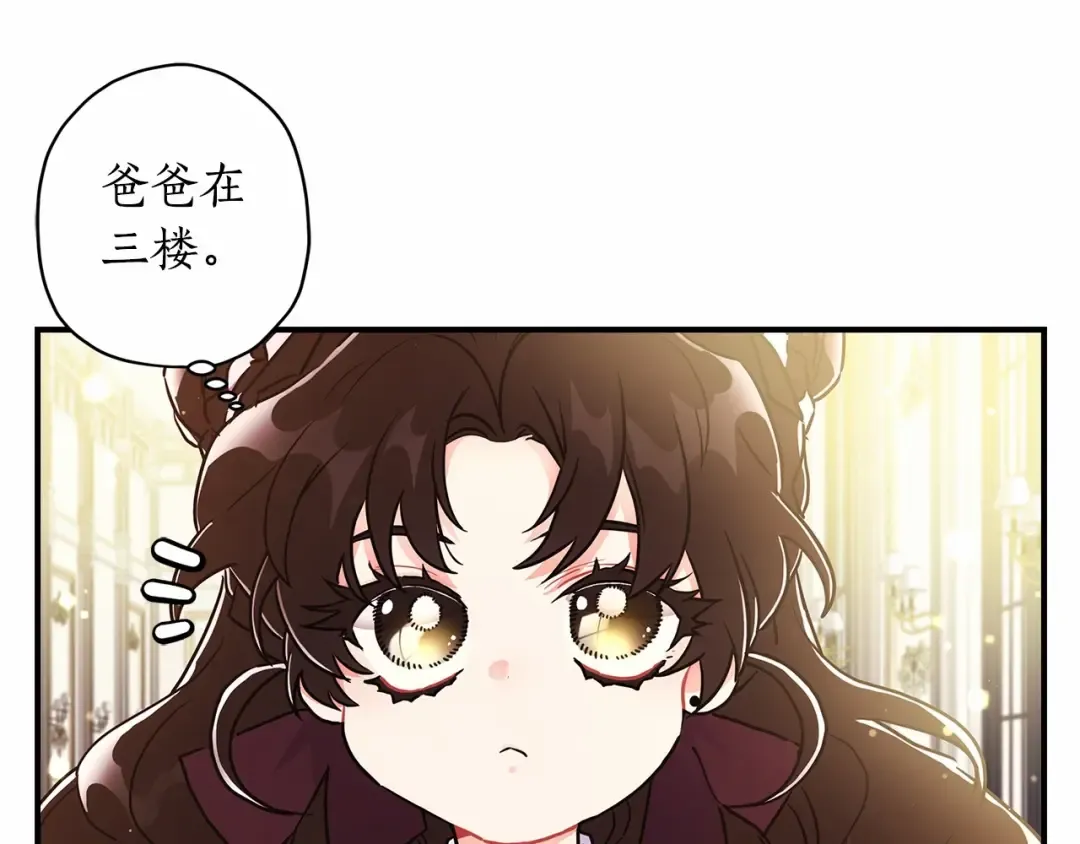第67话 我们在首都的家 第119页