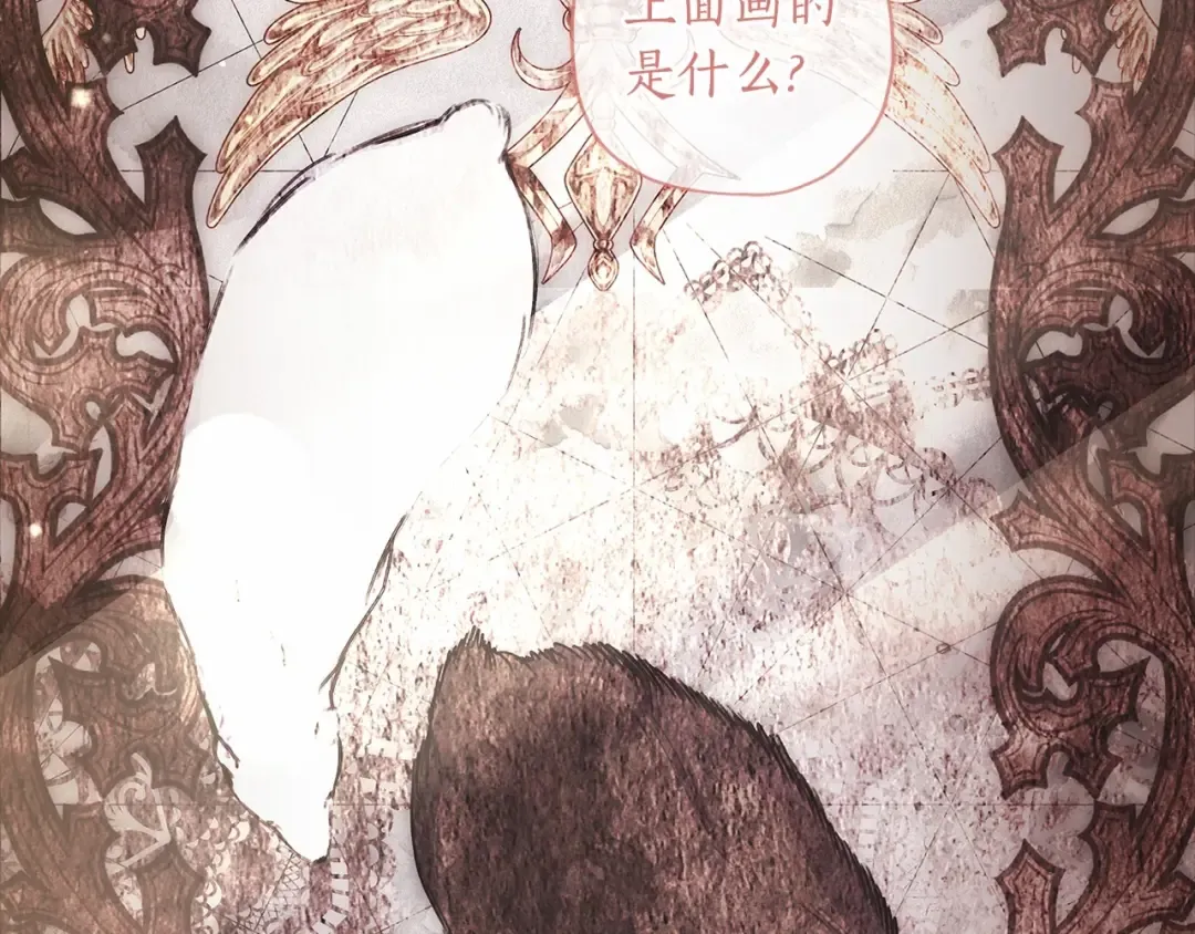 第67话 我们在首都的家 第123页