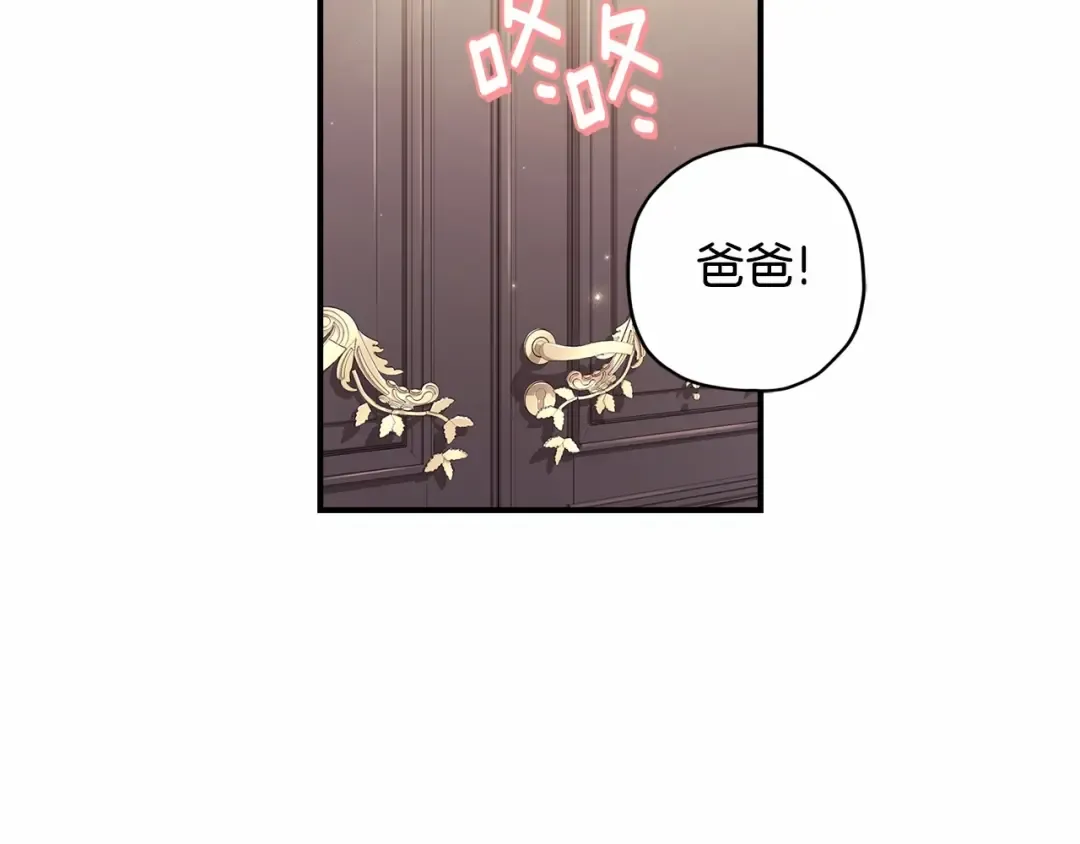 第67话 我们在首都的家 第130页