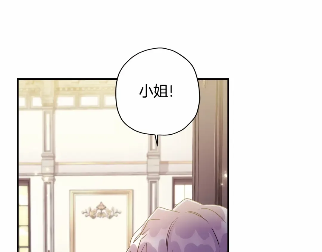 第67话 我们在首都的家 第131页