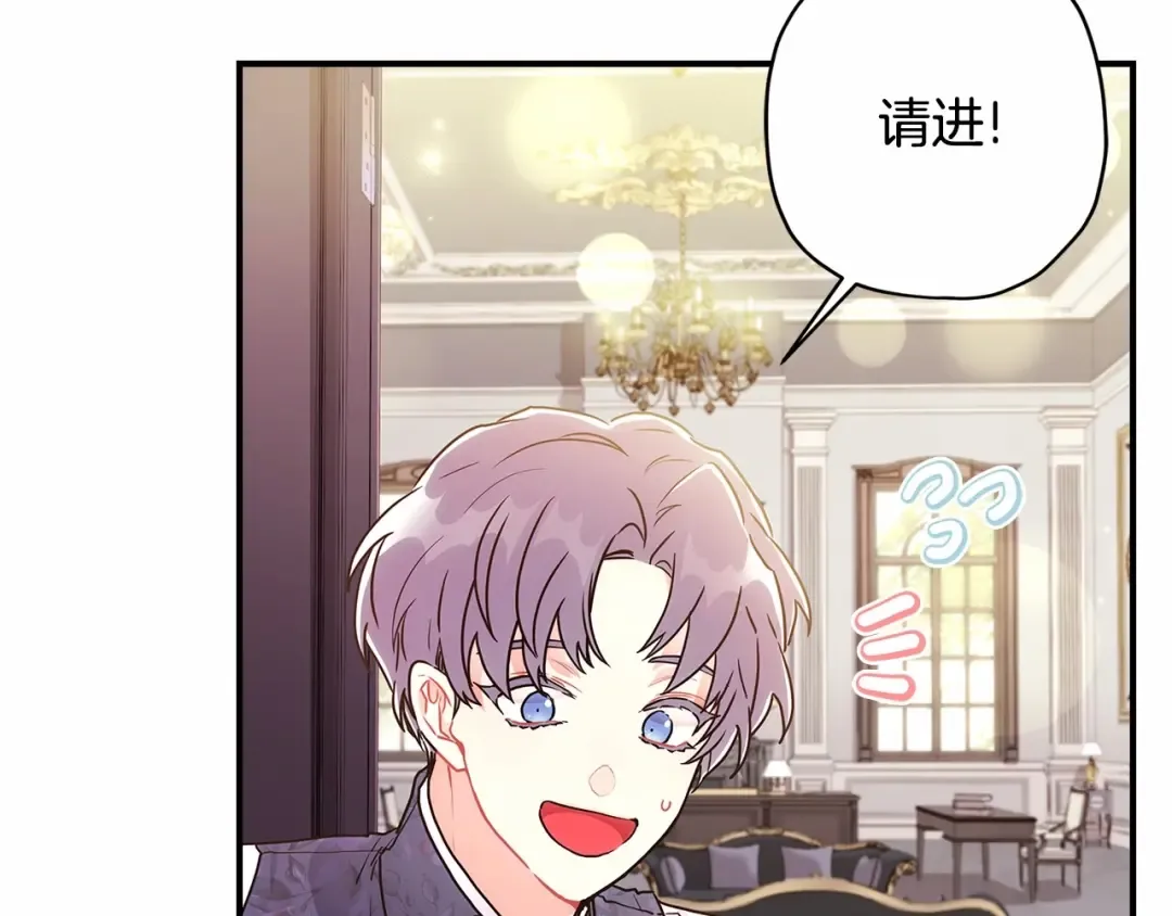 第67话 我们在首都的家 第133页