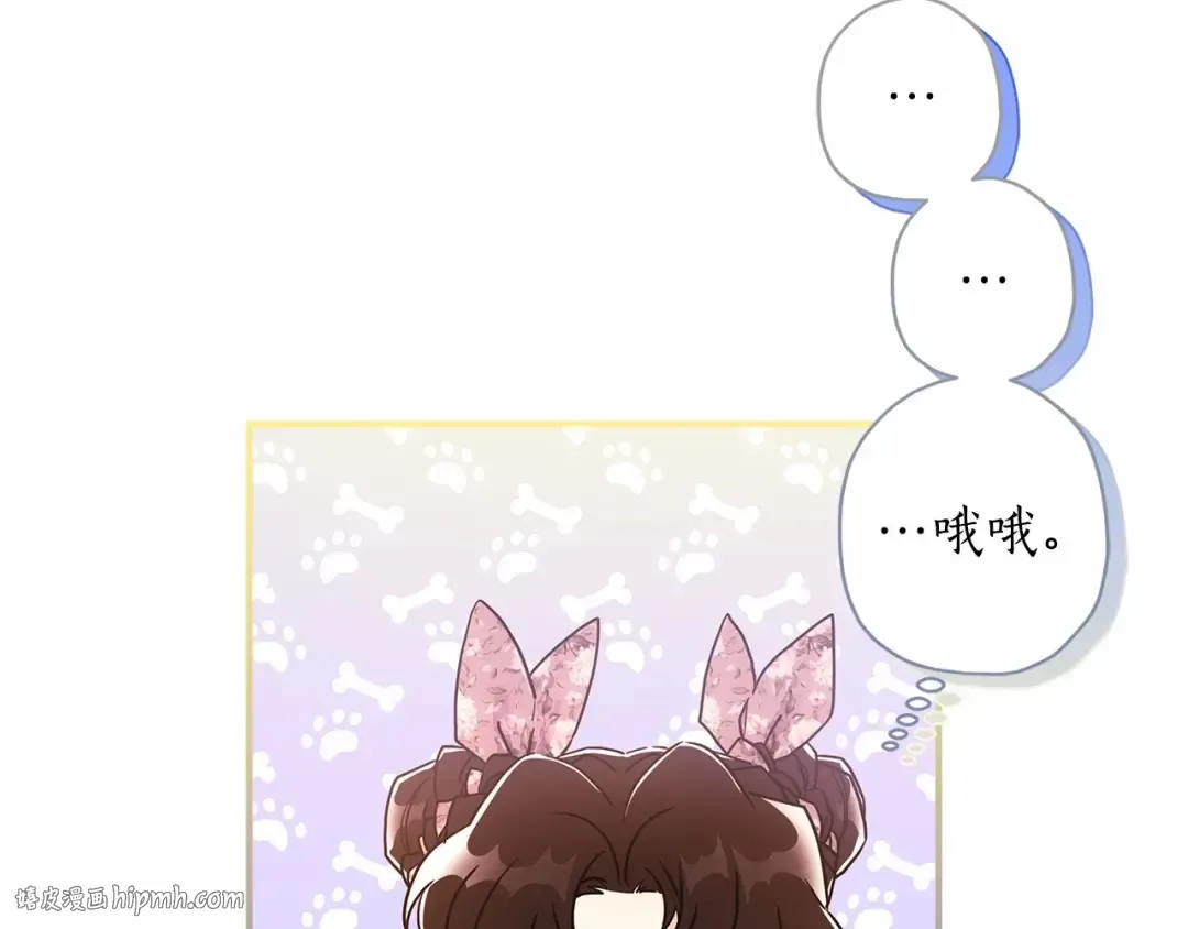 第67话 我们在首都的家 第144页