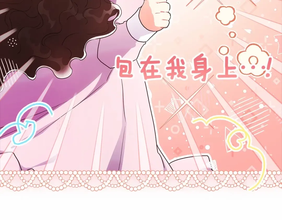 第67话 我们在首都的家 第149页