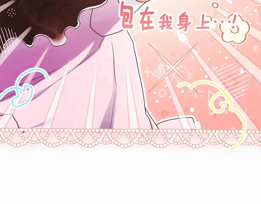 第68话 猛兽特有的智慧 第7页