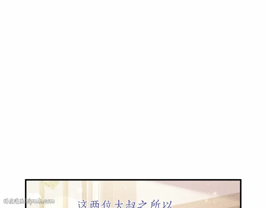 第68话 猛兽特有的智慧 第8页