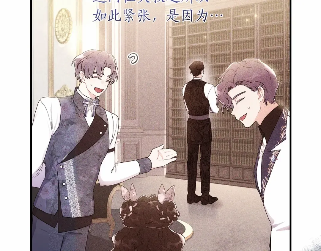 第68话 猛兽特有的智慧 第9页
