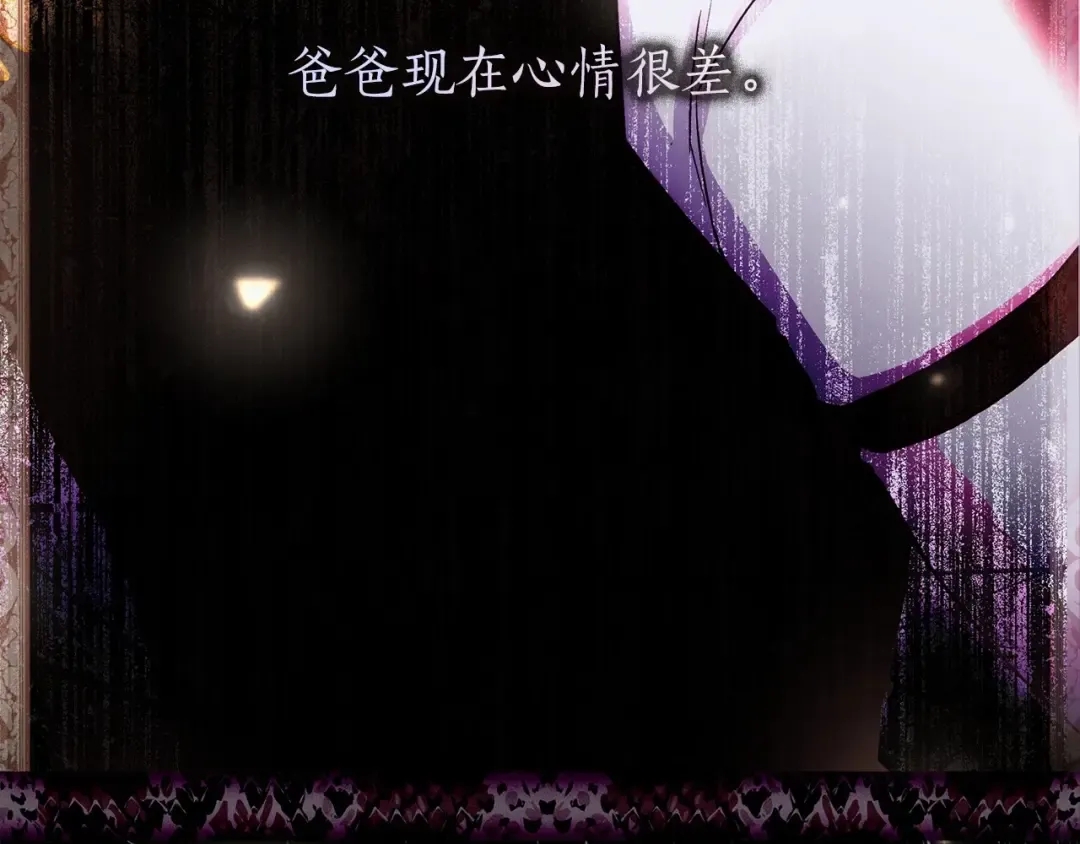 第68话 猛兽特有的智慧 第13页