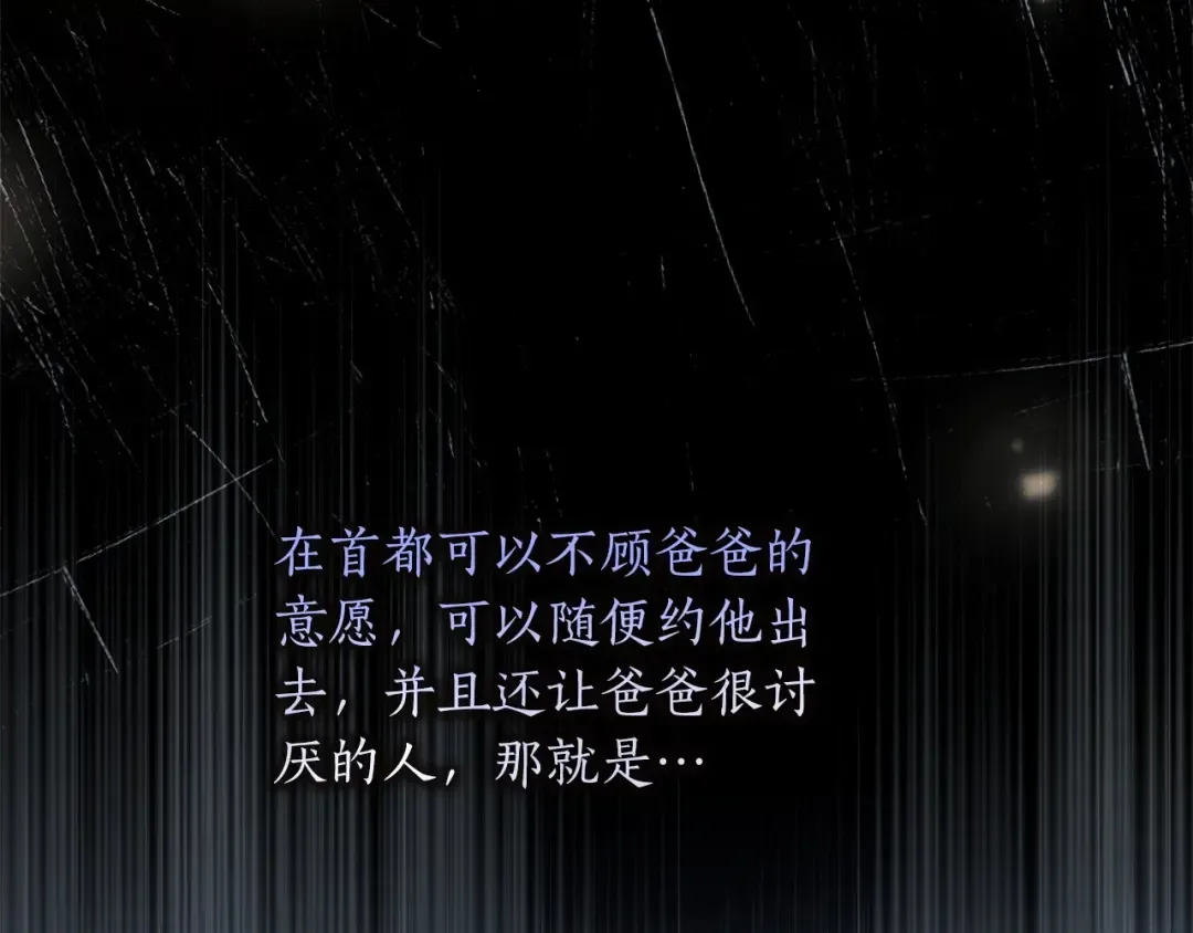 第68话 猛兽特有的智慧 第14页
