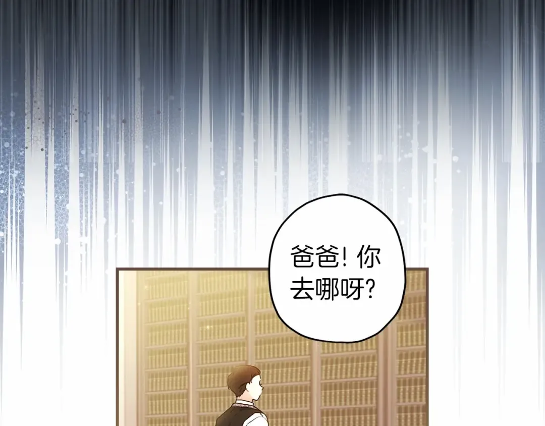 第68话 猛兽特有的智慧 第15页