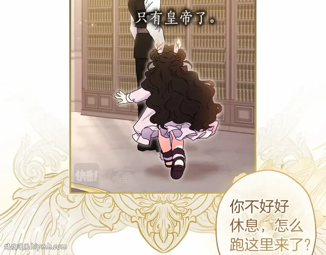 第68话 猛兽特有的智慧 第16页